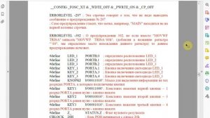 Программа определения нажатия 3х кнопок на микроконтроллере PIC16F84A