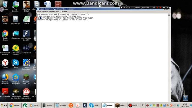 Как установить тик стурпак!!!!!!! смотреть онлайн