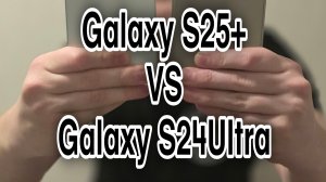 Краткое сравнение Galaxy S25+ vs Galaxy S24Ultra#Samsung#Galaxy #25+#S24Ultra