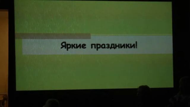 Клуб молодых семей "Клюква" 3 года. смотреть онлайн