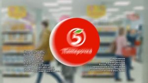 ТВ ролик для торговой сети _Пятёрочка_ 2017