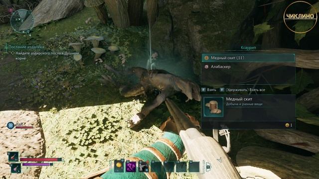 Прохождение Avowed. Серия 3 смотреть онлайн