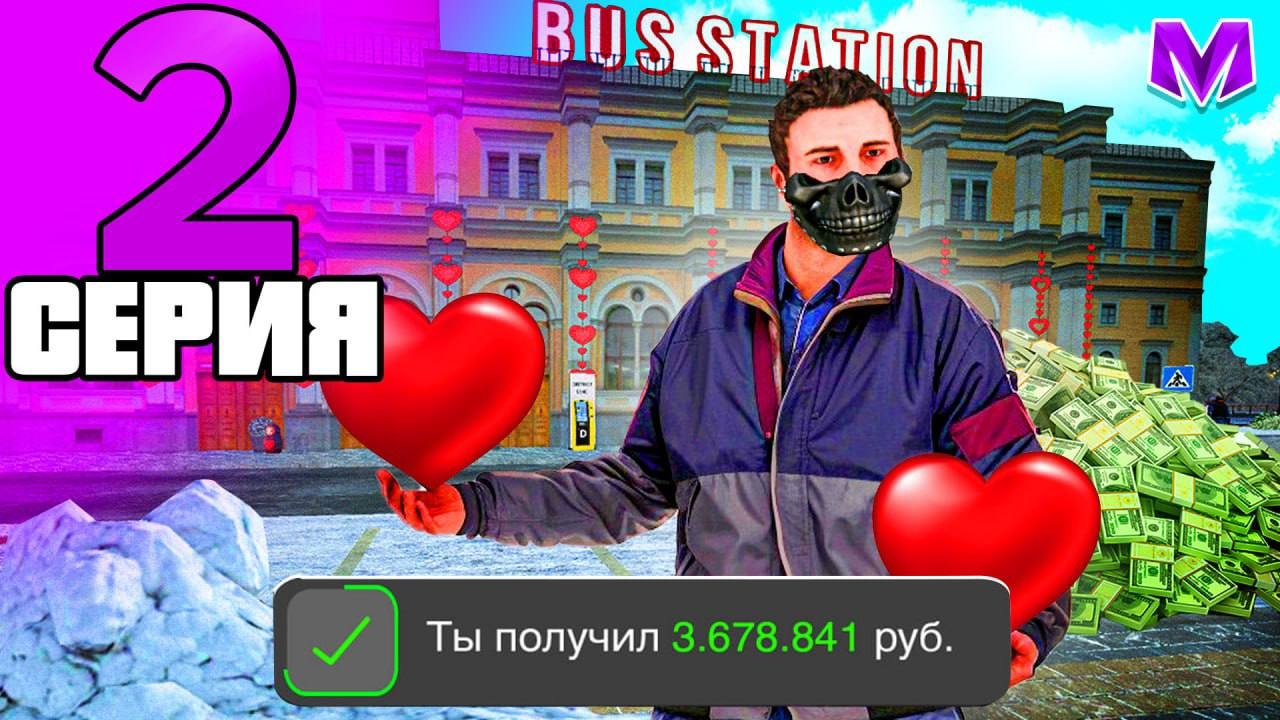 Лучший Заработок на НОВОМ ИВЕНТЕ!🤑✅ Путь Бомжа на Матрешка рп #2