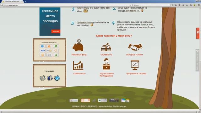 55 Обман в интернете смотреть онлайн