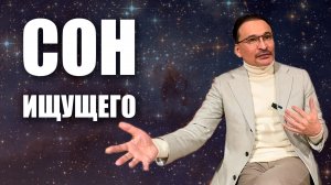 Как проснуться во сне?