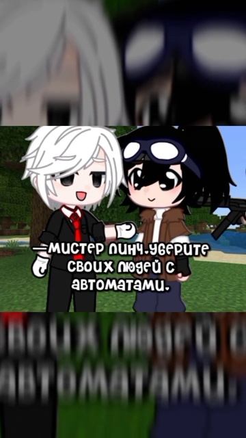 Люди с автоматами...#гача#лили#джон#лэмптон#можно 14 просмотров? смотреть онлайн