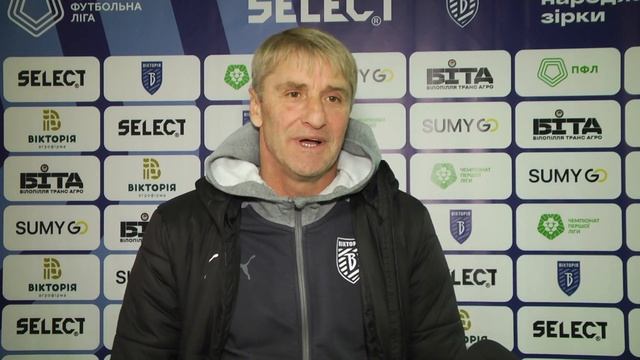 Вікторія – Агробізнес. ПІСЛЯМАТЧЕВІ КОМЕНТАРІ / Перша ліга ПФЛ група «Чемпіонська» смотреть онлайн