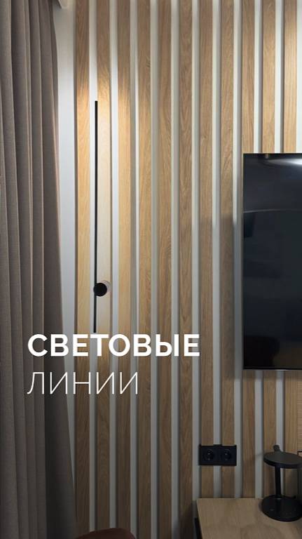 Световые линии смотреть онлайн