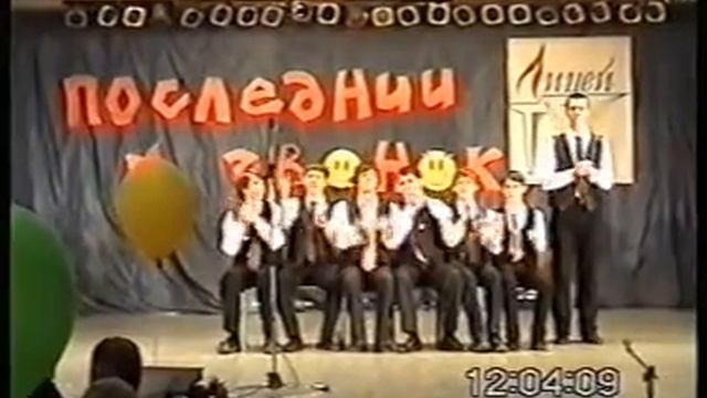 Лицей ТГНГУ, 2004, 113 группа на Последнем звонке смотреть онлайн
