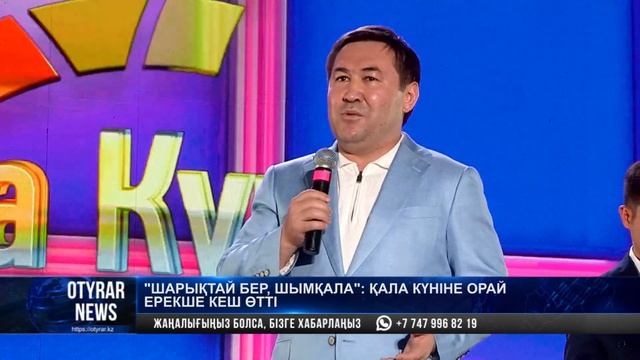 "Шарықтай бер, Шымқала": қала күніне орай ерекше кеш өтті смотреть онлайн