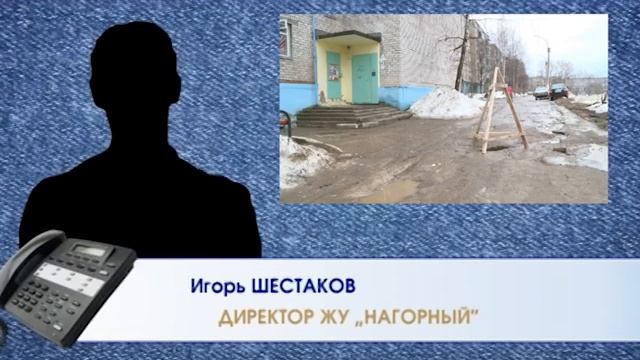 Асфальт уходит из под ног_Соль ТВ 06 04 2016 смотреть онлайн