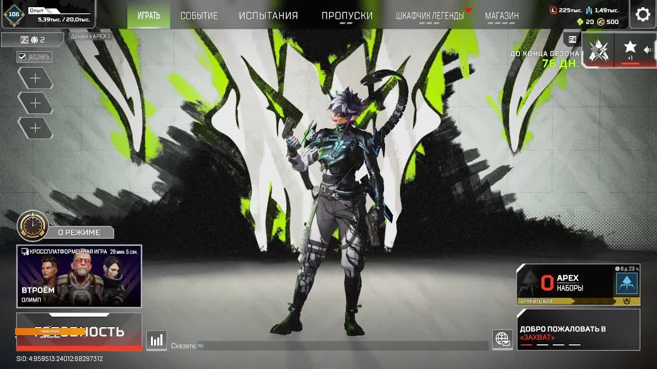 Apex Legends смотреть онлайн