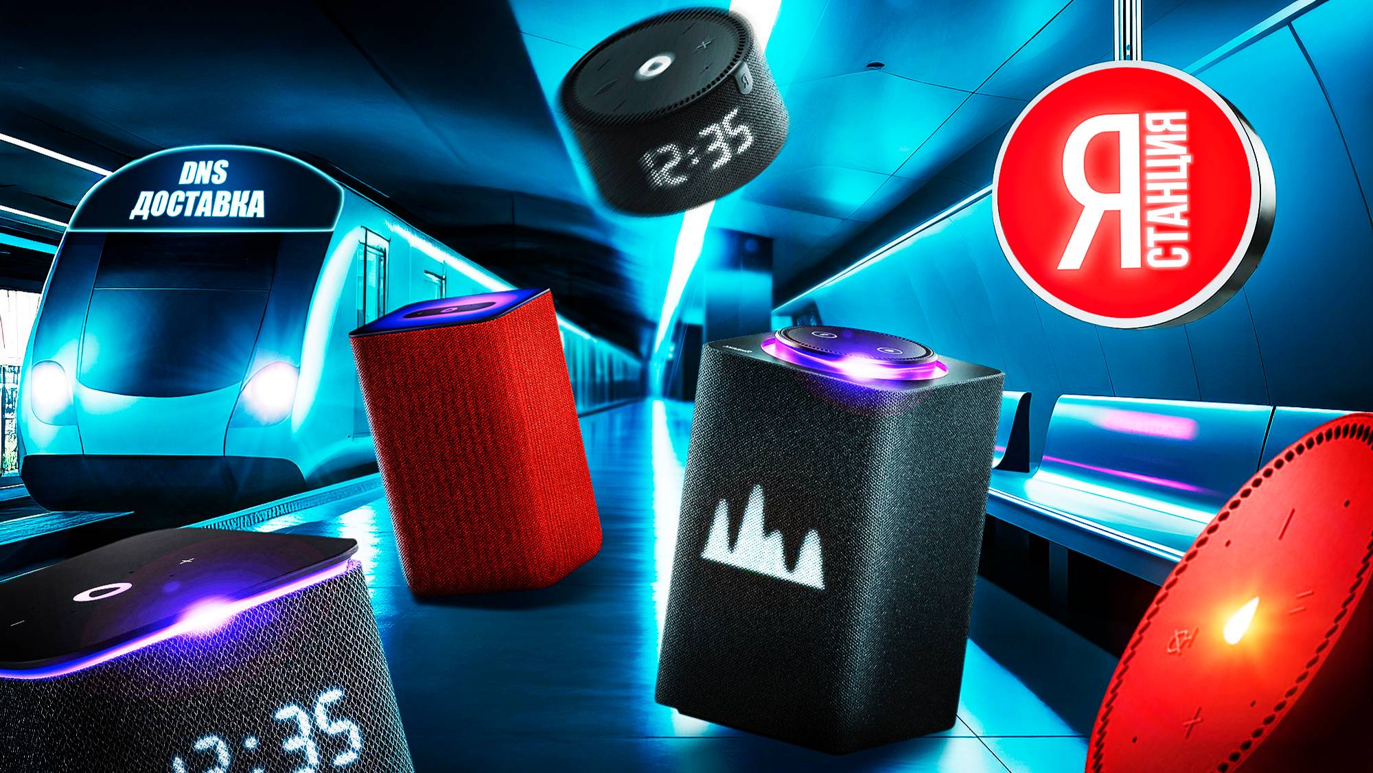 Чем отличаются Яндекс.Станции | Вся семья умных колонок смотреть онлайн