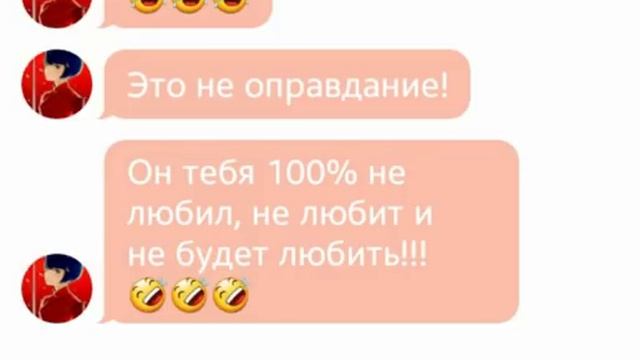 Переписка Маринетт, Адриана, Лилы, Кагами, Леди Баг и Кота Нуара. #1 смотреть онлайн