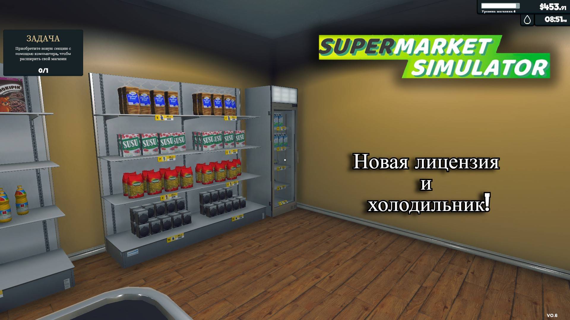 Supermarket Simulator - Новая лицензия и холодильник!