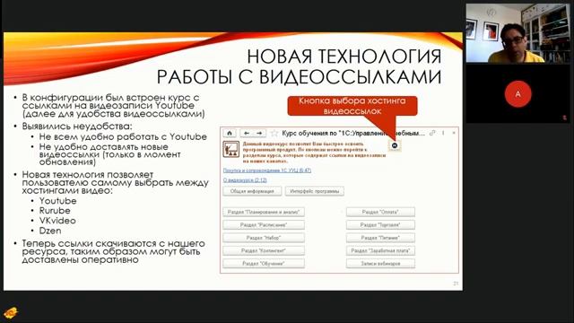 Новая технология работы с видеоссылками