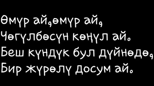 Досум ай смотреть онлайн