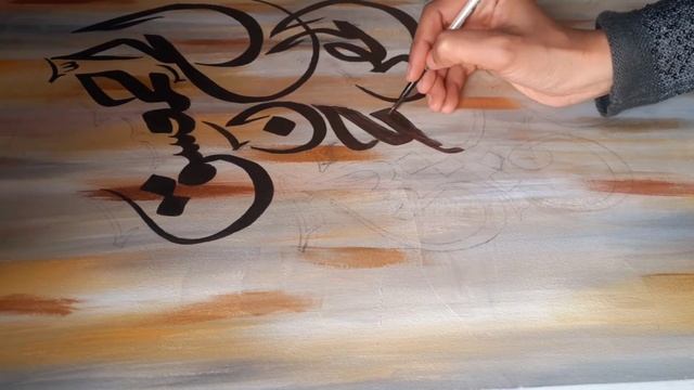 Loh E Qurani Painting In Khat E Dewani Script Arabic Calligraphy Painting On Canvas смотреть онлайн