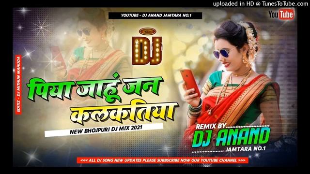 Shilpi Raj _ Piya Jahu Jan Kalkatiya Tapa Tap Style Mix 😏 Dj Anand Dumri 😘 Khatra Dance Mix ! смотреть онлайн