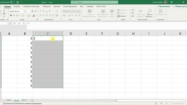 Ввод Чисел И Текста В Excel смотреть онлайн