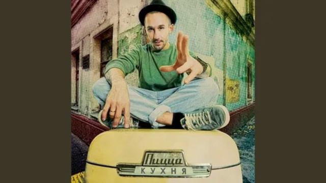 Пицца - Фары