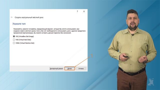 4.10.2. Создание и настройка виртуальной машины в среде виртуализации OracleVirtualbox смотреть онлайн