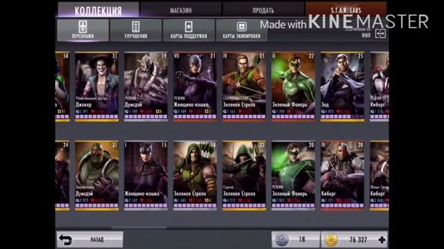Как сделать баг в injustice 2.19| injustice смотреть онлайн