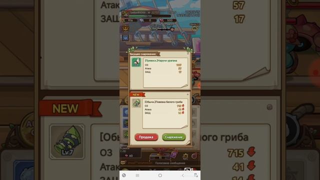 Legend Of Mushroom - RPG битва