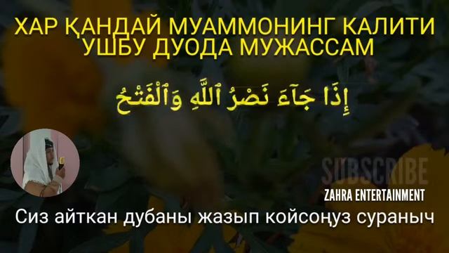 🔴Иш йулларингиз очилади, кутмаган жойингиздан бойлик кела бошлайди, дуолар