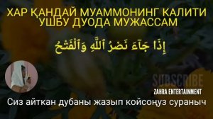 🔴Иш йулларингиз очилади, кутмаган жойингиздан бойлик кела бошлайди, дуолар