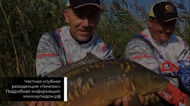 Карп Tрофи с лучшими друзьями