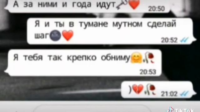 Тихо тикают минуты на часах....💔 смотреть онлайн