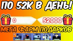 🎁БАГ! ЛУЧШИЙ СПОСОБ ФАРМА ПОДАРКОВ в Old Toilet Tower Defense!