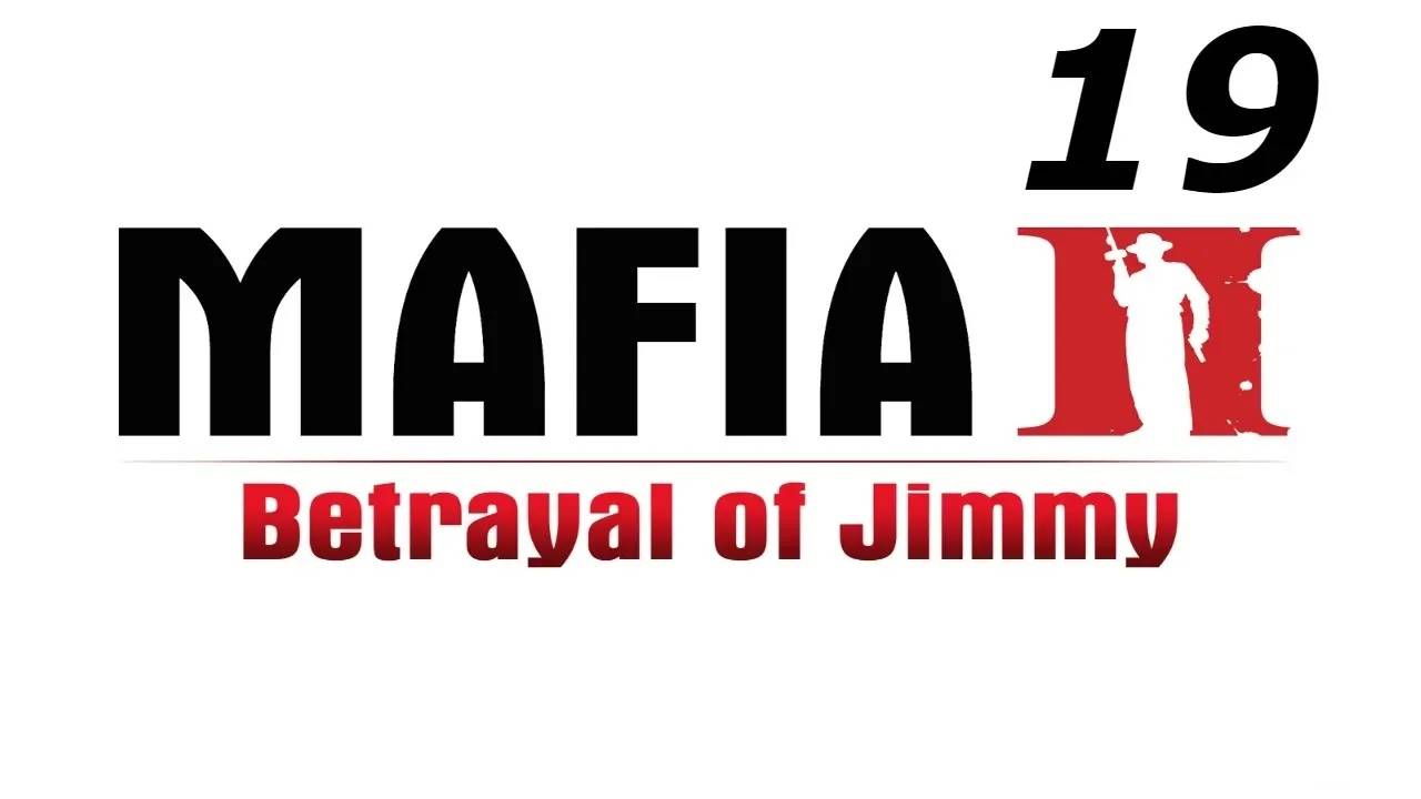 Прохождение Mafia 2: The Betrayal of Jimmy #19 (За маму, за папу)