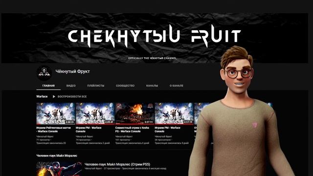 Интро канала Чёкнутого Фрукта смотреть онлайн