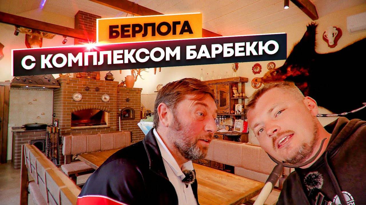 БАРБЕКЮ КОМПЛЕКС в беседке 14×6 от МОСПЕЧЬ | КАЗАН, МАНГАЛ, МИНИРУССКАЯ ПЕЧЬ смотреть онлайн