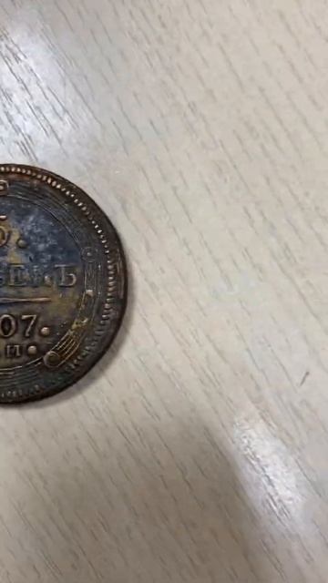 5 копеек 1807 смотреть онлайн