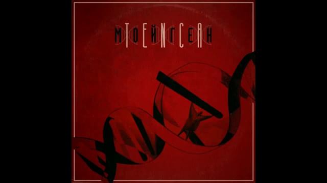 Tenca мой ген смотреть онлайн