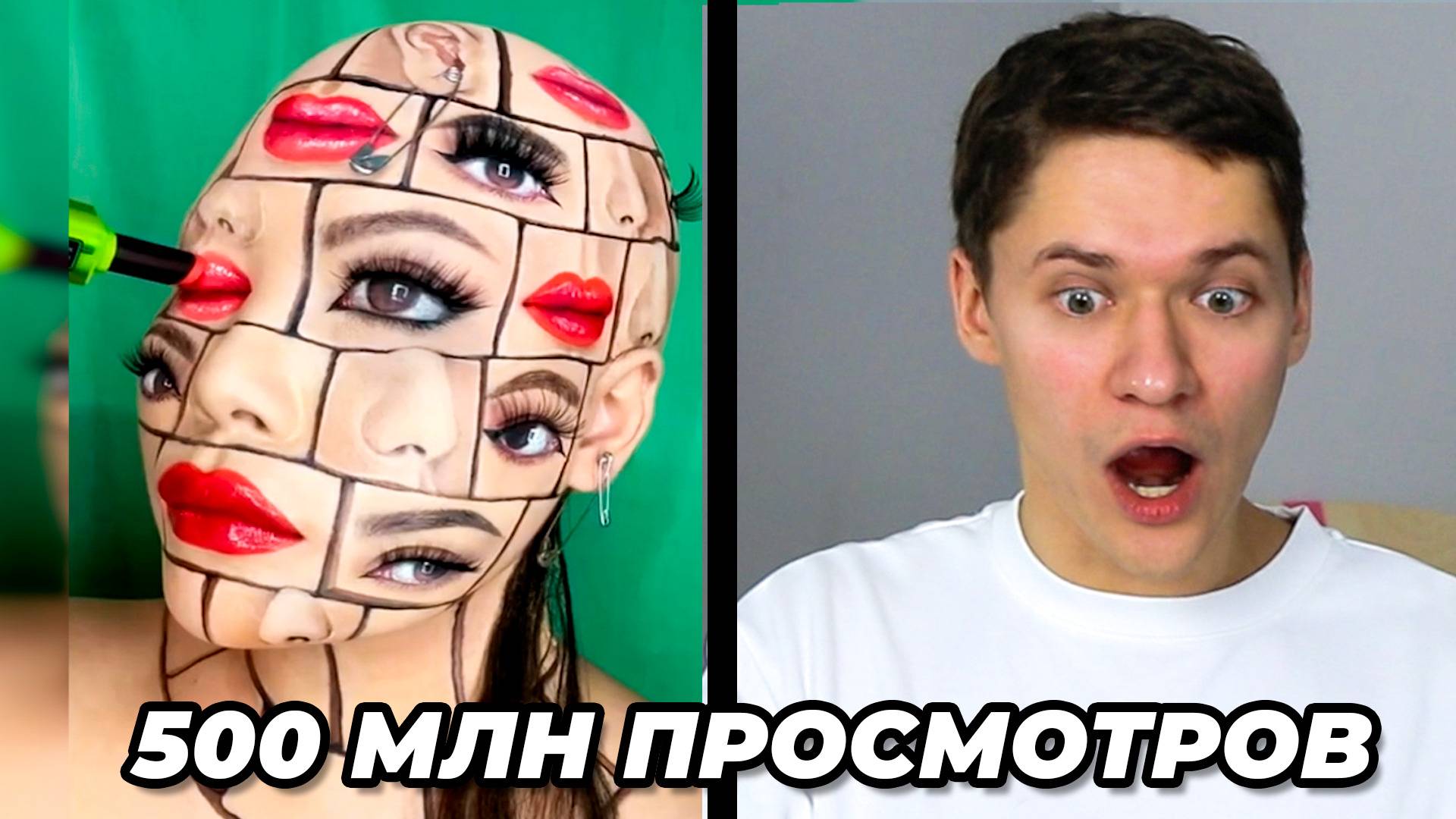 100 самых популярных тиктоков в мире по просмотрам смотреть онлайн