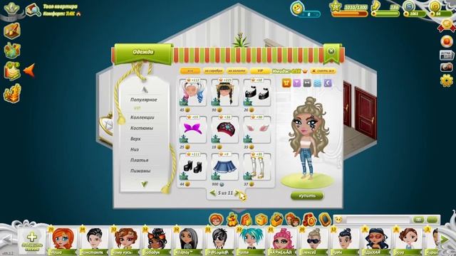 Аватария ТРАТА ЗОЛОТАААААА!!! СОЗДАЛА СВОЙ ЛУК . смотреть онлайн