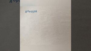 М/ф «Новогоднее желание»