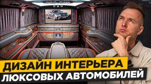 Как Производят ЭЛИТНЫЕ Авто! Эти Материалы делают Авто СВЕРХ ДОРОГИМИ…