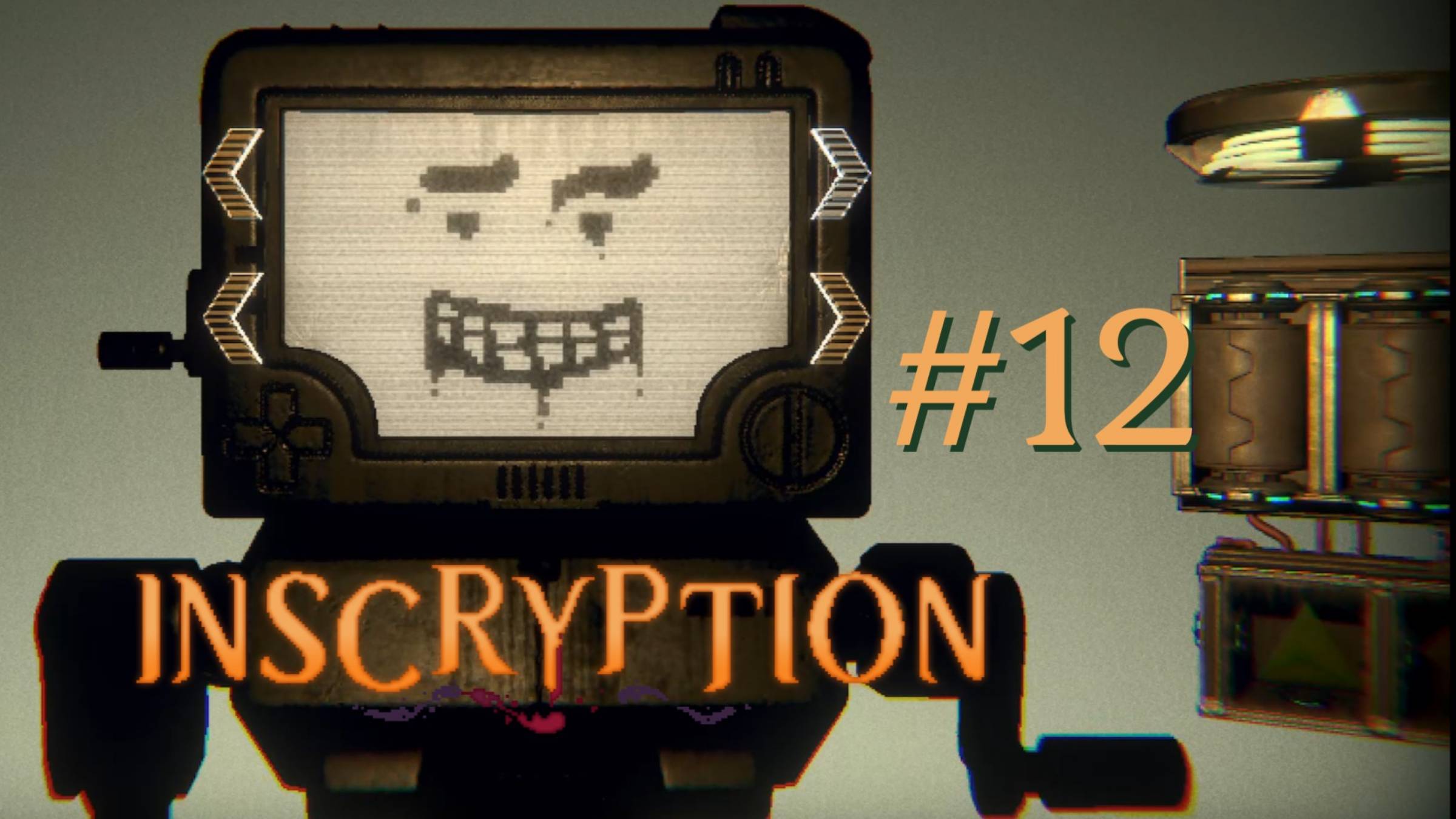 ПРАВИЛА ИГРЫ | Inscryption прохождение #12