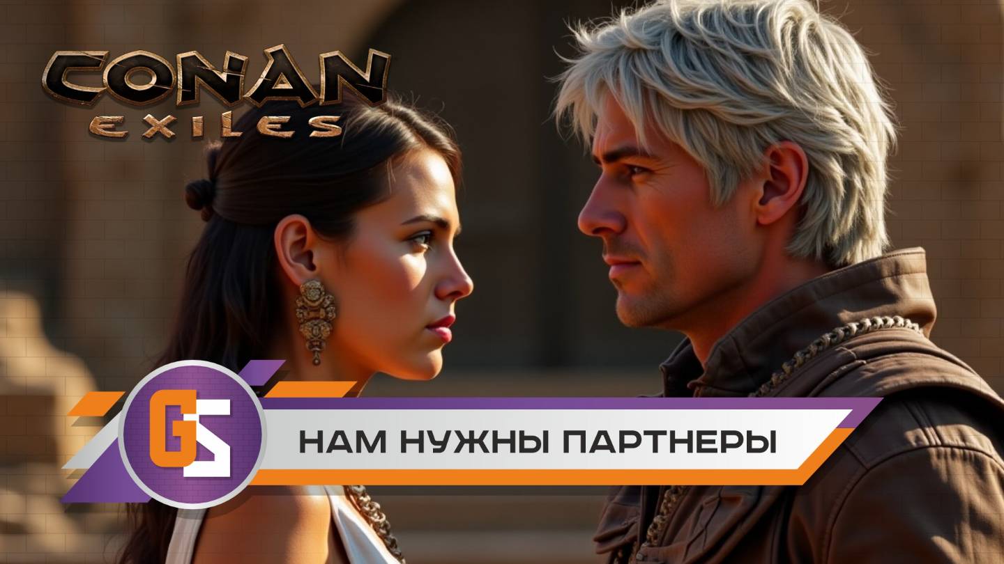 Конан! нам нужны партнеры! смотреть онлайн