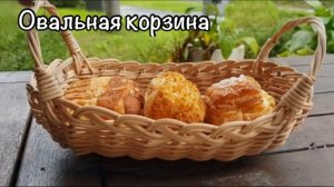 Плетем из ротанга овальную корзинку с ручками.