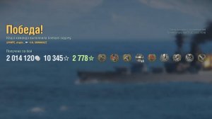 Эсминец AL Shimakaze: +307к урона 6 фрагов на карте Слёзы пустыни - World of Warships