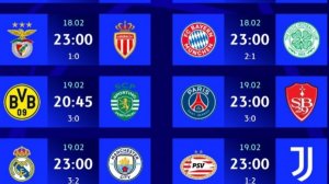 Лига Чемпионов УЕФА. Ответные матчи 18.02.2025