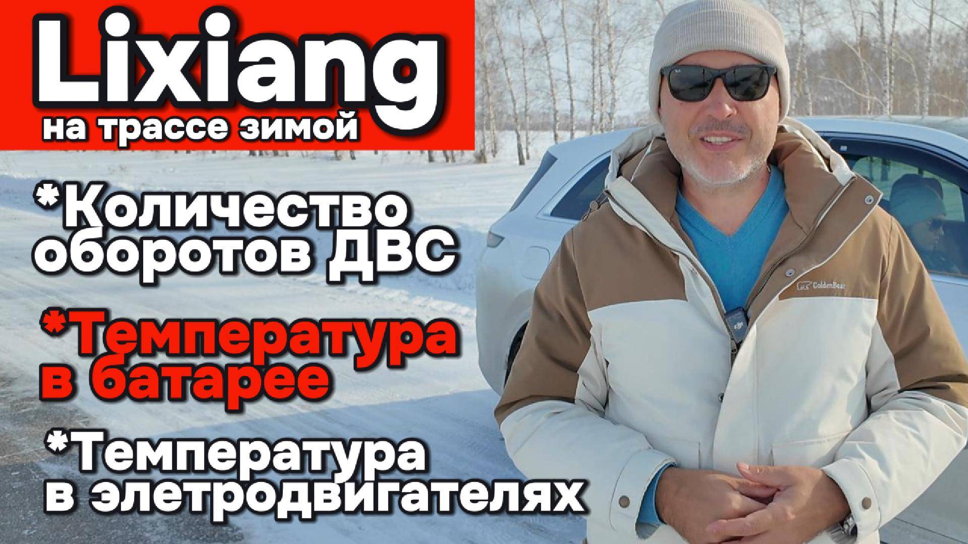 Лисян на трассе заимой - идём по приборам смотреть онлайн