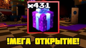 МЕГА ОТКРЫТИЕ В FNAF TOWER DEFENCE