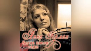 Анна Герман - Катюша [ 1 час ]